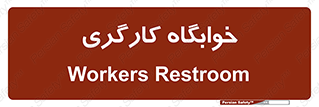  , اتاق , پرسنل , 