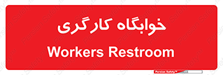  , اتاق , پرسنل , 