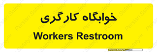  , اتاق , پرسنل , 