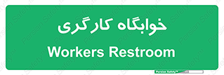  , اتاق , پرسنل , 