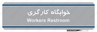  , اتاق , پرسنل , 