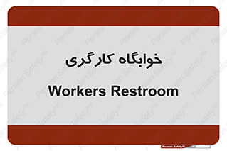  , اتاق , پرسنل , 