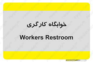 , اتاق , پرسنل , 