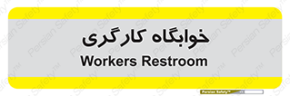  , اتاق , پرسنل , 