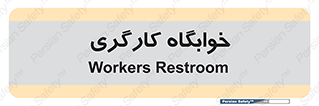  , اتاق , پرسنل , 