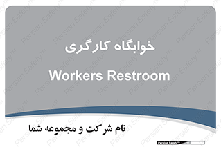  , اتاق , پرسنل , 