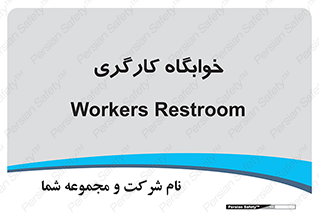  , اتاق , پرسنل , 