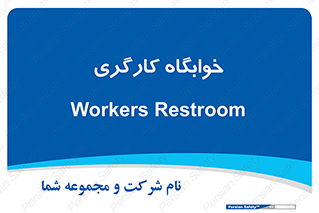  , اتاق , پرسنل , 