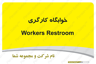  , اتاق , پرسنل , 