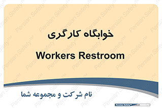  , اتاق , پرسنل , 