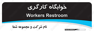  , اتاق , پرسنل , 