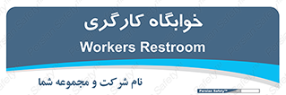  , اتاق , پرسنل , 