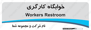  , اتاق , پرسنل , 