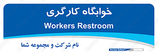  , اتاق , پرسنل , 
