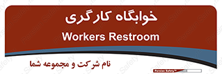  , اتاق , پرسنل , 