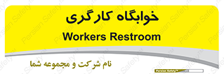  , اتاق , پرسنل , 