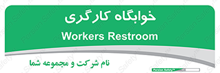  , اتاق , پرسنل , 