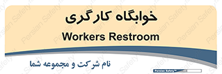  , اتاق , پرسنل , 