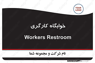  , اتاق , پرسنل , 