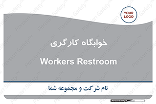  , اتاق , پرسنل , 