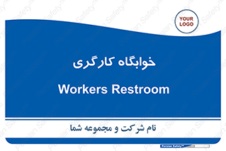  , اتاق , پرسنل , 