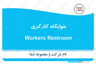  , اتاق , پرسنل , 