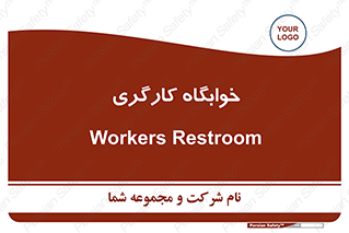  , اتاق , پرسنل , 