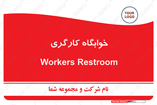  , اتاق , پرسنل , 