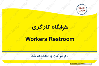  , اتاق , پرسنل , 