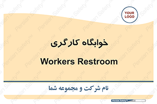  , اتاق , پرسنل , 