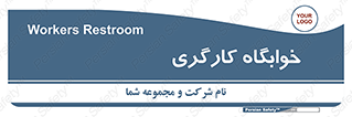  , اتاق , پرسنل , 