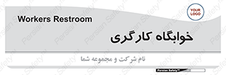  , اتاق , پرسنل , 