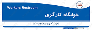  , اتاق , پرسنل , 