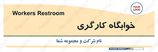  , اتاق , پرسنل , 
