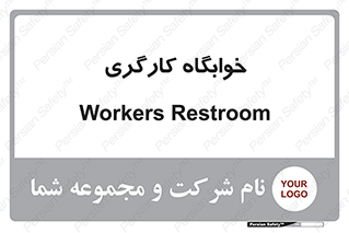  , اتاق , پرسنل , 