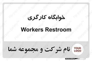  , اتاق , پرسنل , 