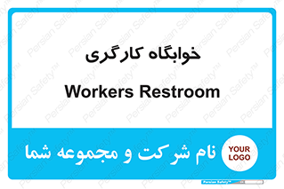  , اتاق , پرسنل , 