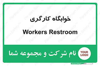  , اتاق , پرسنل , 