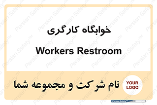  , اتاق , پرسنل , 