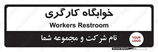  , اتاق , پرسنل , 