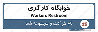  , اتاق , پرسنل , 