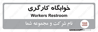  , اتاق , پرسنل , 
