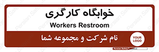  , اتاق , پرسنل , 