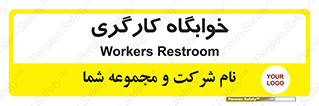  , اتاق , پرسنل , 