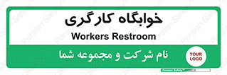  , اتاق , پرسنل , 