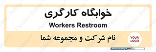 , اتاق , پرسنل , 