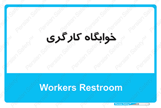  , اتاق , پرسنل , 