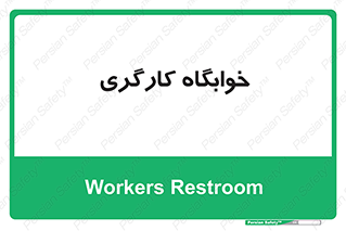  , اتاق , پرسنل , 