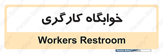  , اتاق , پرسنل , 