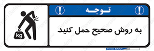  , روش , روش , صحیح , تجیزات , 